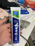云南白药牙膏口腔护理经典套装 护龈亮白祛渍 清新口气3支装535g+牙刷2支 实拍图