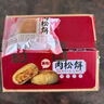 友臣肉松饼 1.26斤630g 饼干蛋糕 休闲零食 面包 糕点点心 热门商品 实拍图