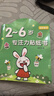 星星舟儿童贴纸2-6岁粘贴书贴画益智贴贴画专注力宝宝儿童生日新年礼物 实拍图
