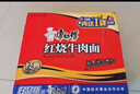 康师傅 方便面 经典红烧牛肉面103g*24袋 泡面袋装整箱速食 方便食品 实拍图