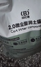 比亿奇猫砂膨润土无尘除臭猫砂多香味快速结团猫沙10kg猫咪用品 【无尘猫砂】宝格白茶20斤装 实拍图