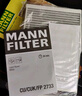 曼牌滤清器（MANNFILTER）倍清芯多效空调滤芯FP2733路虎揽胜极光发现神行S80LS60LXC60捷豹 实拍图