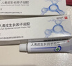 【原研好药】易孚 人表皮生长因子凝胶 5万IU/10g 2盒装烧伤烫伤祛痘点痣激光水光针痤疮冻疮冻疮宠物抓伤 实拍图