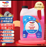 道达尔能源有机型(OAT)发动机冷却液通用型汽车防冻液冰点-35℃ 4kg（红色） 实拍图