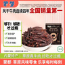 蒙都 超干牛肉干细条 原味20g 约九成风干 内蒙特产休闲零食牛肉清真 实拍图