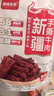 牧民人家疆域皇后手撕牛肉干500g香辣味新疆单独小包装解馋健康休闲零食 实拍图