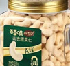 百草味本味甄果高端去衣腰果仁500g  原香原味每日坚果休闲零食罐装送礼 实拍图