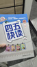四五快读 全彩图升级版 幼儿快速识字阅读法（1-4册）(让孩子快乐识字，自主阅读)（小套）暑假作业 一升二暑假衔接 小升初暑假衔接 实拍图