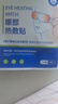 超亚医用热敷蒸汽眼罩改善假性近视专用青少年儿童缓解眼疲眼部贴7贴 实拍图