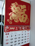 欧唛（oumai）2026年日历马年挂历福字吊历伴手礼品手撕挂历月历台历周历时尚创意台历单本装 【马到成功】760*420mm【京仓7仓】 实拍图