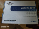 俞兆林 盐袋海盐热敷包 电加热护膝 热敷袋理疗袋膝盖热敷 单只装YB014 实拍图