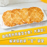 丹夫芝士薄脆硬华夫饼66g/盒网红早餐下午茶点心糕点饼干零食 实拍图