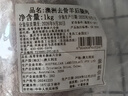 恒都 澳洲原切去骨羊后腿肉净重2斤/袋 冷冻 烧烤炖煮食材 羊肉 实拍图