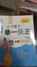 新概念小学数学举一反三3年级精讲精练（A+B全2册）全国通用奥数思维训练竞赛习题 人教版三年级同步奥赛培优教程题练习册 实拍图