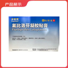 【原研进口】泽普思 氟比洛芬凝胶贴膏 13.6cm*10cm*6贴/盒 实拍图