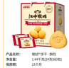 江中猴姑养胃经典酥性猴头菇饼干年货礼盒30天装中老年人早餐零食1440g 实拍图