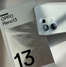 OPPO Reno13 12GB+256GB 心动白 超美小直屏 AI高清实况照片 IP69满级防水 5G智能拍照手机 国家补贴 实拍图