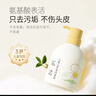 松达儿童洗发水山茶油洗头膏氨基酸洁面泡泡儿童洗面奶 实拍图