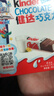 健达 牛奶夹心巧克力 4条装50g 儿童休闲零食 糖果 新年礼物 实拍图