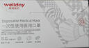 维德（WELLDAY）一次性成人医用外科口罩三层防护防过敏透气灭菌级独立包装100只 实拍图