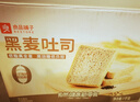 良品铺子 黑麦全麦面包1000g/箱早餐面包低脂健身轻食代餐吐司零食 实拍图