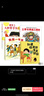 鼠小弟爱数学第二辑4-6岁（全10册平装）幼小衔接幼儿数学启蒙绘本全脑开发丹妈推荐3-6岁爱心树童书 实拍图
