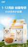 亿迪幼猫专用全价1-12月奶糕粮高蛋白粮奶猫粮离乳期4斤 实拍图