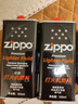 ZIPPO之宝配件耗材 巨无霸套餐 打火机油 大油*2+小油*2+火石*4+棉线*2 实拍图