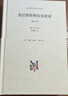 查拉图斯特拉如是说 详注本 新版精装 现代西方学术文库 三联书店 哲学尼采著名的哲学书籍 实拍图