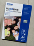爱普生（EPSON） S450387 RC光泽照片纸 A4/50张 证件照/生活照//照片墙/手账/小报打印 实拍图