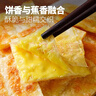 大希地爆浆飞饼 90g*6片 香蕉馅 夹心手抓饼馅饼早餐半成品 实拍图