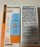 Mistine蜜丝婷防晒霜小黄帽面部水感养肤防紫外线40mlSPF50+新年礼物 实拍图