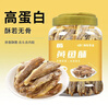 万达 香脆黄鱼酥250g×1罐原味吮指香酥小黄鱼海味休闲追剧零食 实拍图