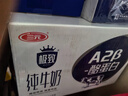 三元极致A2β-酪蛋白纯牛奶整箱200ml*16盒 稀奢奶源 礼盒装 实拍图