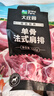 大庄园新西兰单骨法式肩排1斤【欧盟认证】战斧带骨羔羊排 烧烤食材 实拍图
