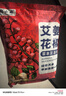DR.JOSHER 约瑟医生艾草泡脚药包花椒艾草艾叶老姜祛生姜湿中药驱泡脚寒男女士专用 （60包/2袋）【经典3味配方】花椒+生姜+艾叶 实拍图