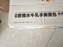三只松鼠0蔗糖水牛乳手撕面包1kg 早餐面包营养饱腹代餐酵母蛋糕零食糕点 实拍图