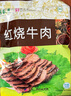 月盛斋清真牛肉 中华老字号 酱牛肉卤牛肉下酒熟食红烧牛肉200g开袋即食 实拍图