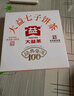 大益TAETEA茶叶普洱茶熟茶  5年干仓经典标杆饼茶100g 茶叶自己喝 实拍图