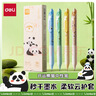 得力（deli）熊猫竹影系列按动中性笔 秒干墨水 0.5mmST头学生刷题笔考试笔办公签字笔 黑色4支/盒SA392 实拍图