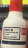 【3瓶实惠装】得力40ml光敏印油 财务印章光敏印油 光敏印章专用印油 办公财务印章印台印油 9040  实拍图