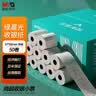 晨光（M&G）57*50mm18米*50卷 绿晨光热敏收银纸 外卖小票纸 实拍图