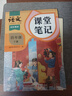 2026斗半匠课堂笔记四年级下册语文人教版黄冈学霸笔记随堂笔记同步教材全解小学生课前预习课后复习辅导书 实拍图