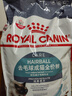 皇家猫粮 成猫猫粮 去毛球 IH34 通用粮 12月以上 4.5KG 实拍图