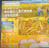 爷爷的农场有机婴幼儿螺旋意大利面200g 国家婴标宝宝婴儿面条儿意面1岁-2岁 实拍图