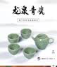 龙泉青瓷功夫茶具办公喝茶整套家用中式整套便携式旅行套装泡茶壶茶杯待客 实拍图