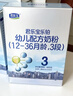 君乐宝(JUNLEBAO)乐铂较大婴儿配方奶粉(6-12个月龄，2段)400克  实拍图