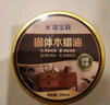 嘉宝莉固体木蜡油清漆实木蜂蜡抛光打蜡红木保养专用蜡地板家具蜡200ml 实拍图