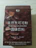 可可粉低烘焙天然生可可粉未碱化冲饮蛋糕饼干5g/条 1大盒30条 实拍图