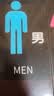 壹居长宁 自粘亚克力背胶男女卫生间标识牌洗手间指示门牌 2块装24*9cm 实拍图